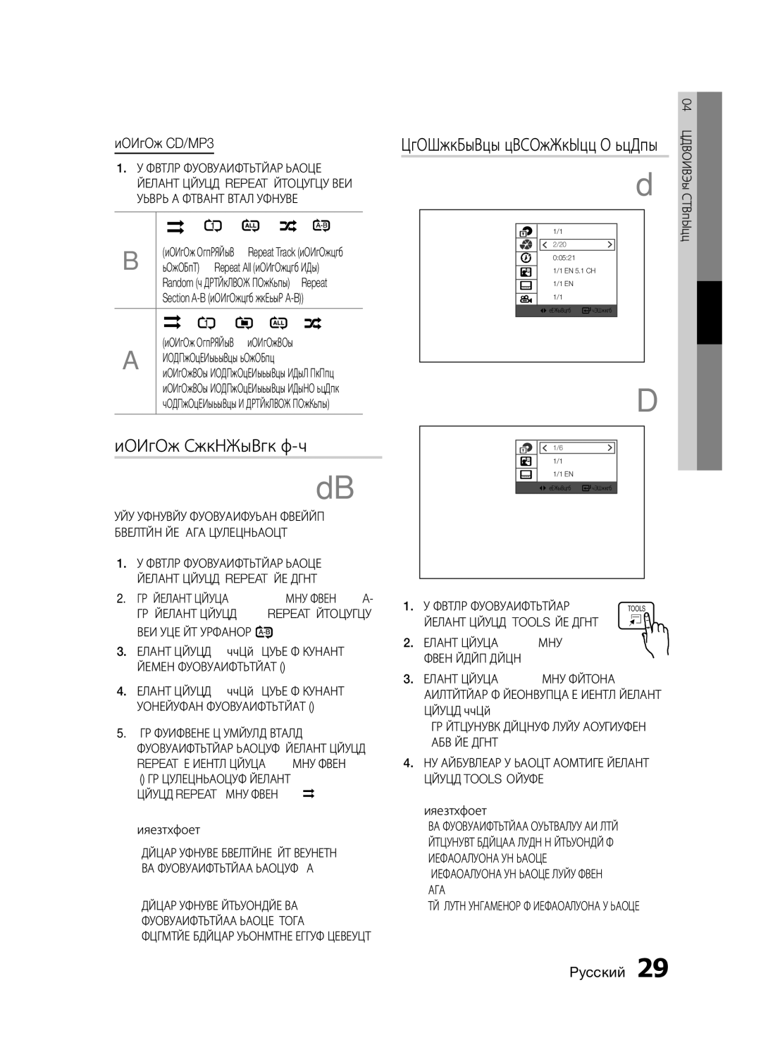 Samsung HT-E353K/RU manual Повтор фрагмента А-В, Отображение информации о диске, Повтор CD/MP3, Повтор отключен Повторное 