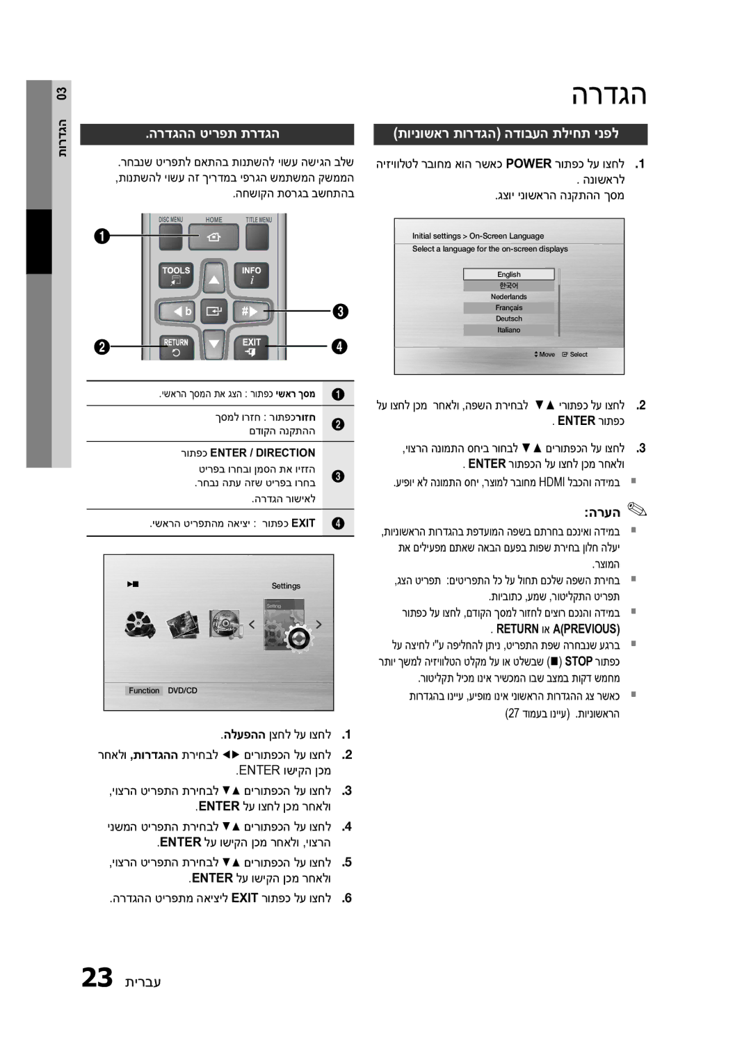 Samsung HT-E453HK/SQ manual הרדגהה טירפת תרדגה, תוינושאר תורדגה הדובעה תליחת ינפל, Return וא A\PREVIOUS 