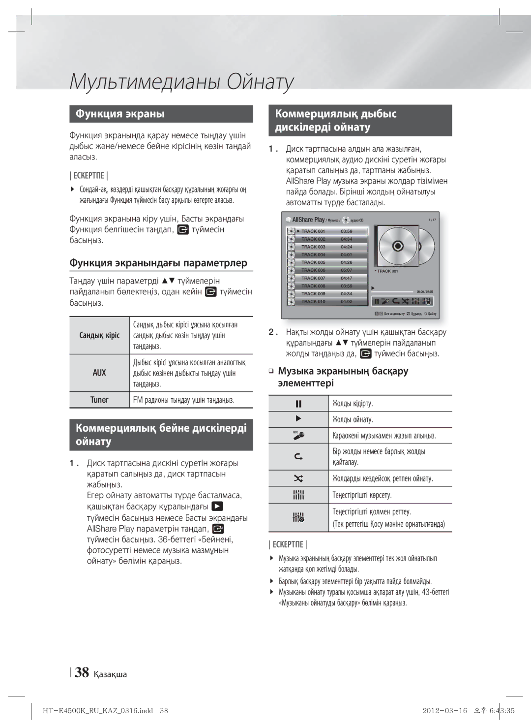 Samsung HT-E4550K/RU manual Функция экранындағы параметрлер, Коммерциялық бейне дискілерді Ойнату 