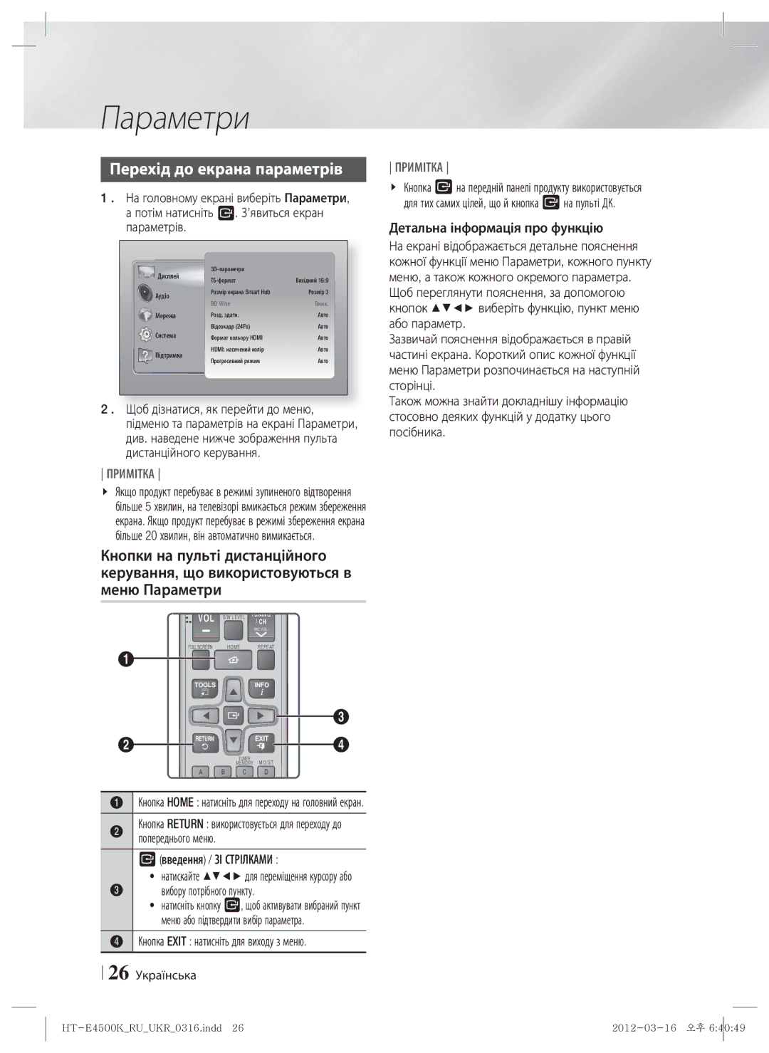 Samsung HT-E4550K/RU manual Перехід до екрана параметрів, Введення / ЗІ Стрілками, Вибору потрібного пункту, 26 Українська 