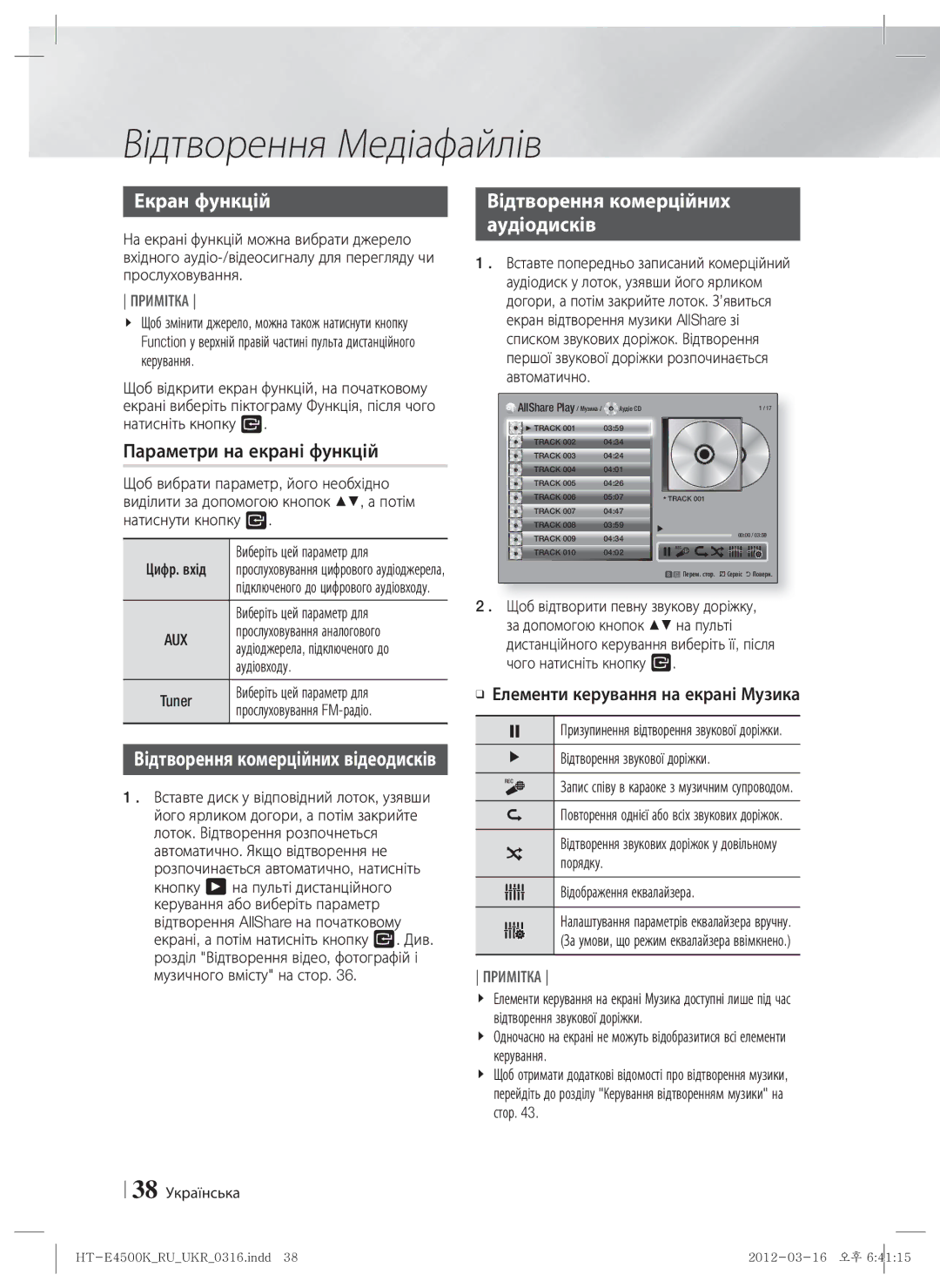 Samsung HT-E4550K/RU manual Екран функцій, Відтворення комерційних Аудіодисків, Параметри на екрані функцій, Aux 