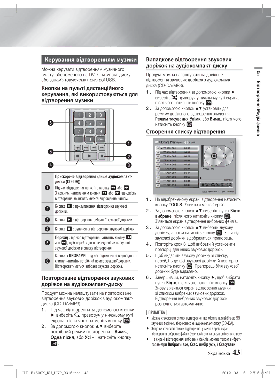 Samsung HT-E4550K/RU manual Керування відтворенням музики, Створення списку відтворення, Диски CD-DA 