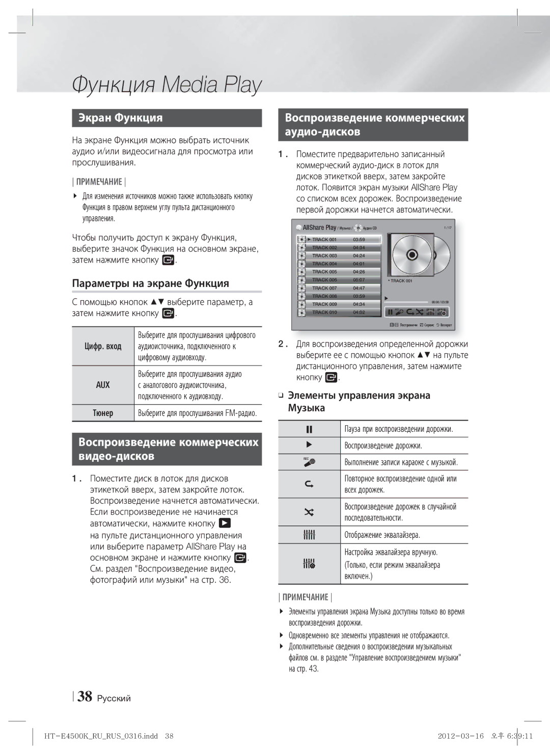 Samsung HT-E4550K/RU manual Экран Функция, Параметры на экране Функция, Воспроизведение коммерческих Видео-дисков 