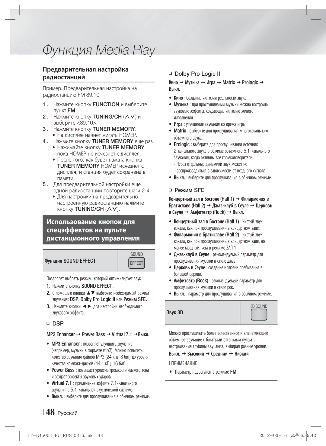 Samsung HT-E4550K/RU manual Предварительная настройка радиостанций, Dsp 