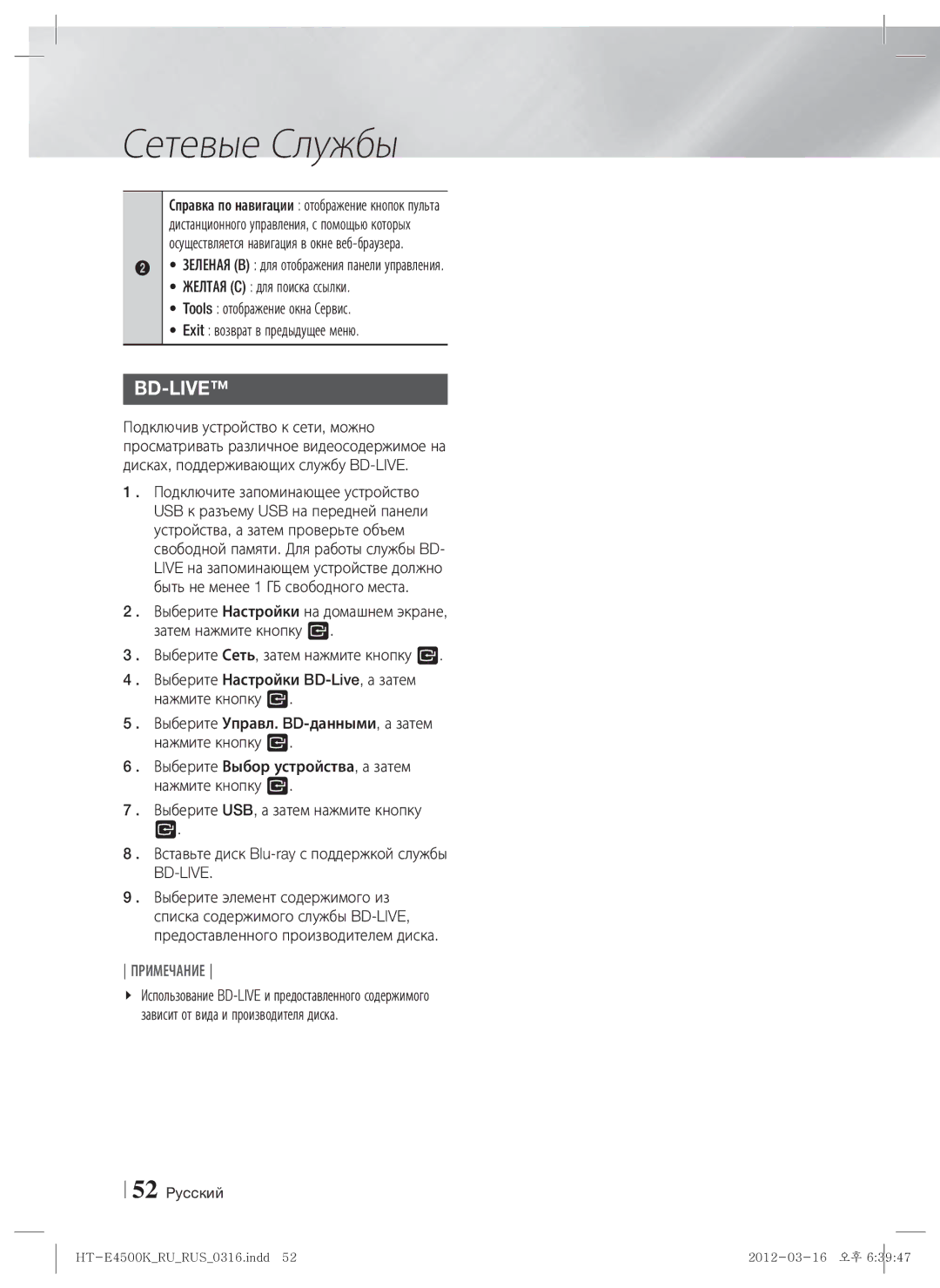 Samsung HT-E4550K/RU manual Bd-Live 