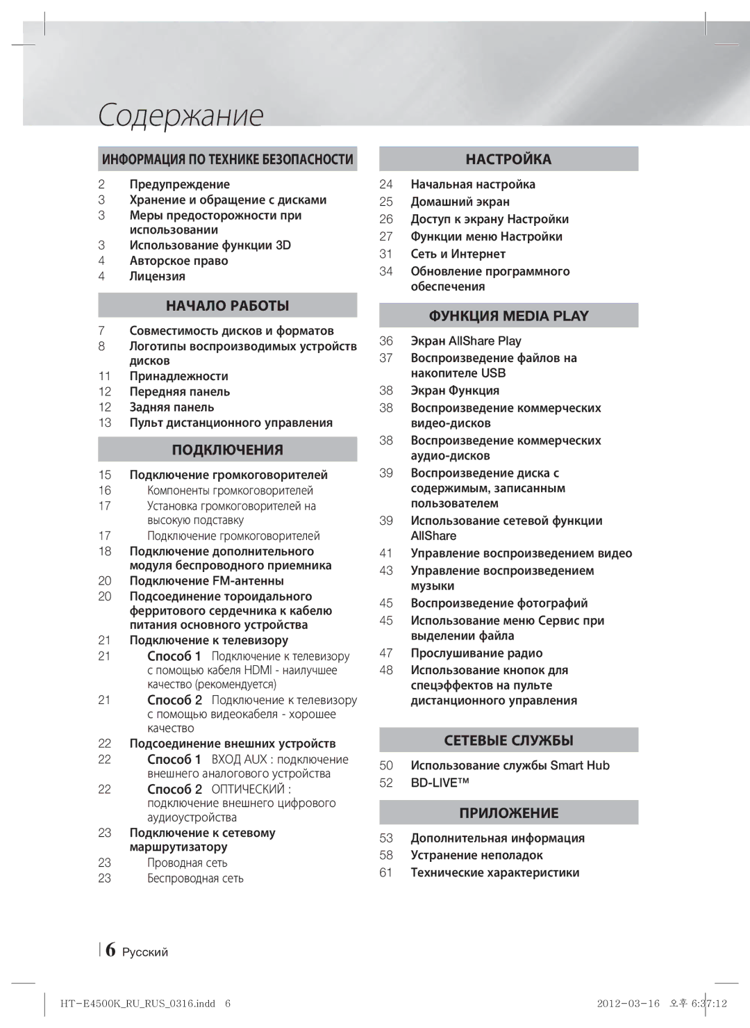 Samsung HT-E4550K/RU manual Содержание, Bd-Live 