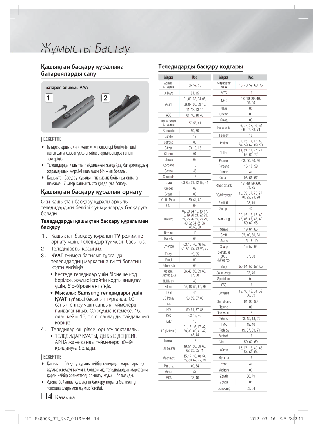 Samsung HT-E4550K/RU manual Қашықтан басқару құралына батареяларды салу, Қашықтан басқару құралын орнату, 14 Қазақша 