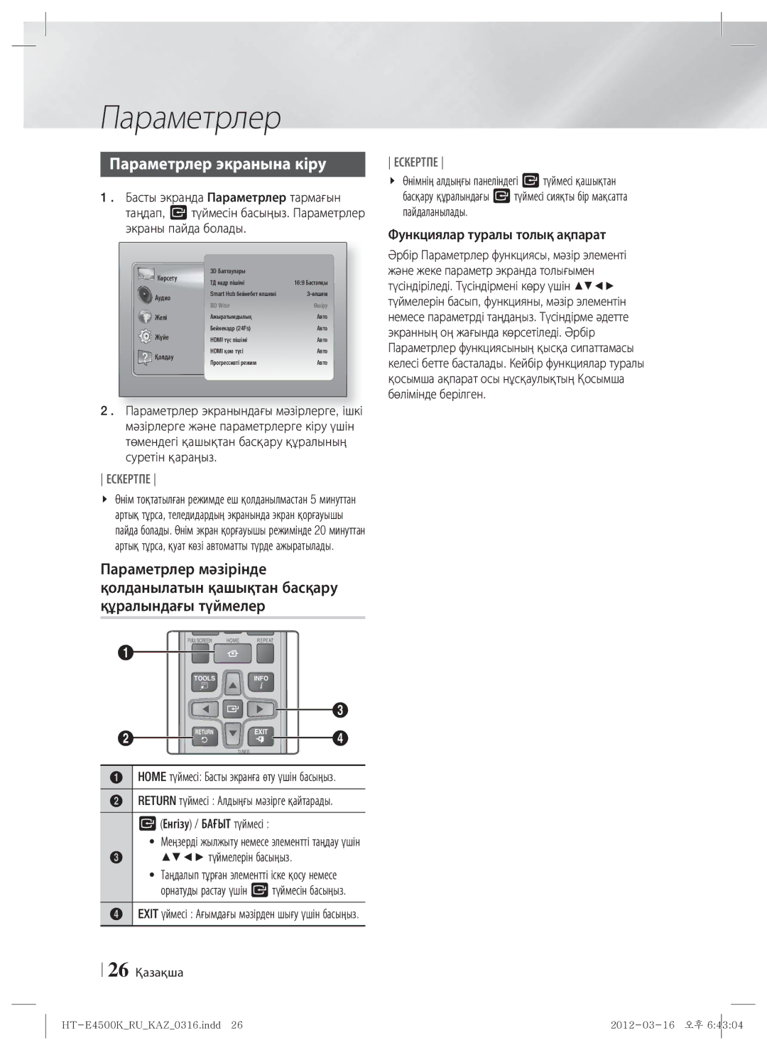 Samsung HT-E4550K/RU manual Параметрлер экранына кіру, Енгізу / Бағыт түймесі, Түймелерін басыңыз, 26 Қазақша 