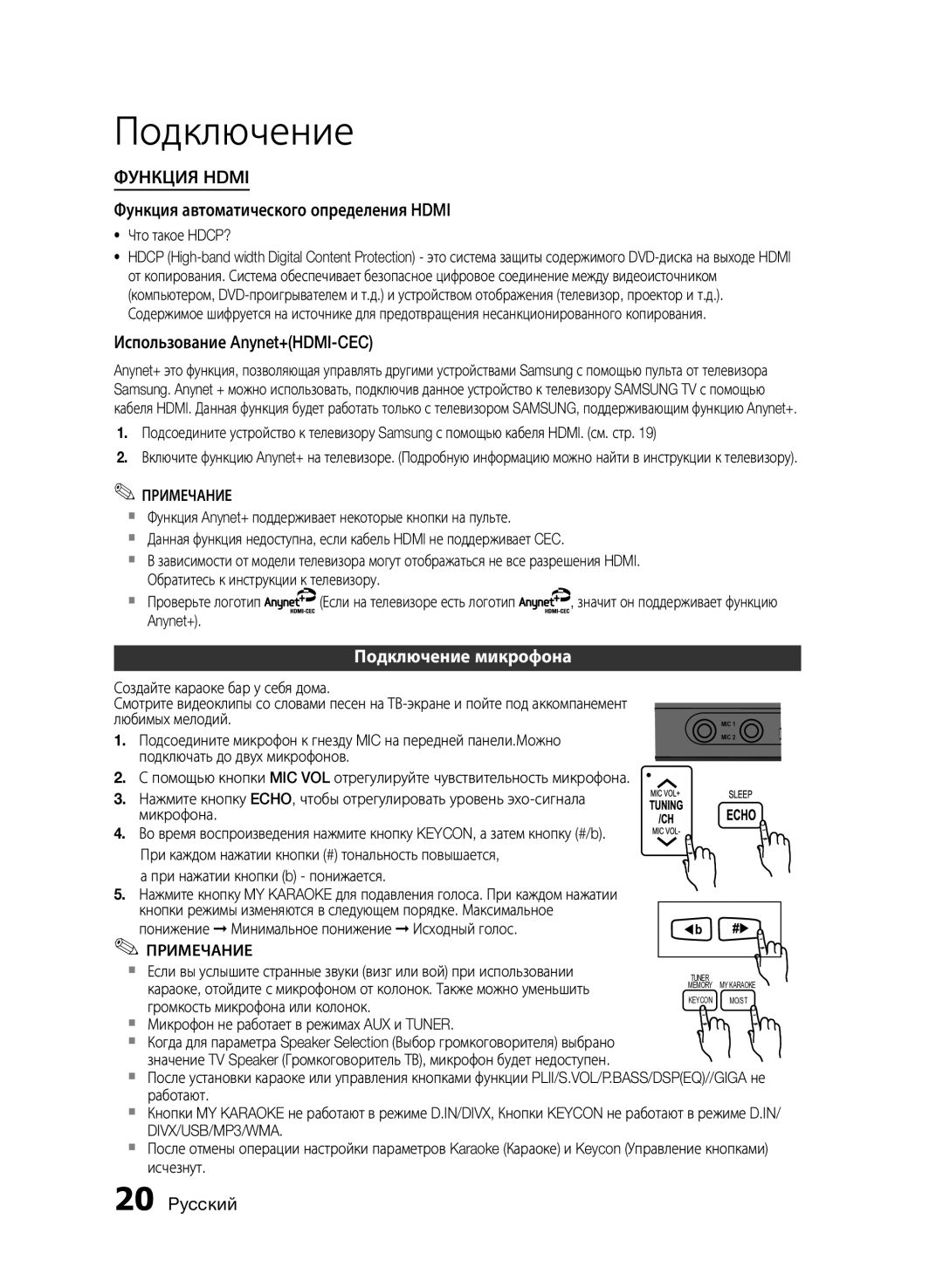 Samsung HT-E455K/RU manual Использование Anynet+HDMI-CEC, Подключение микрофона, DIVX/USB/MP3/WMA 