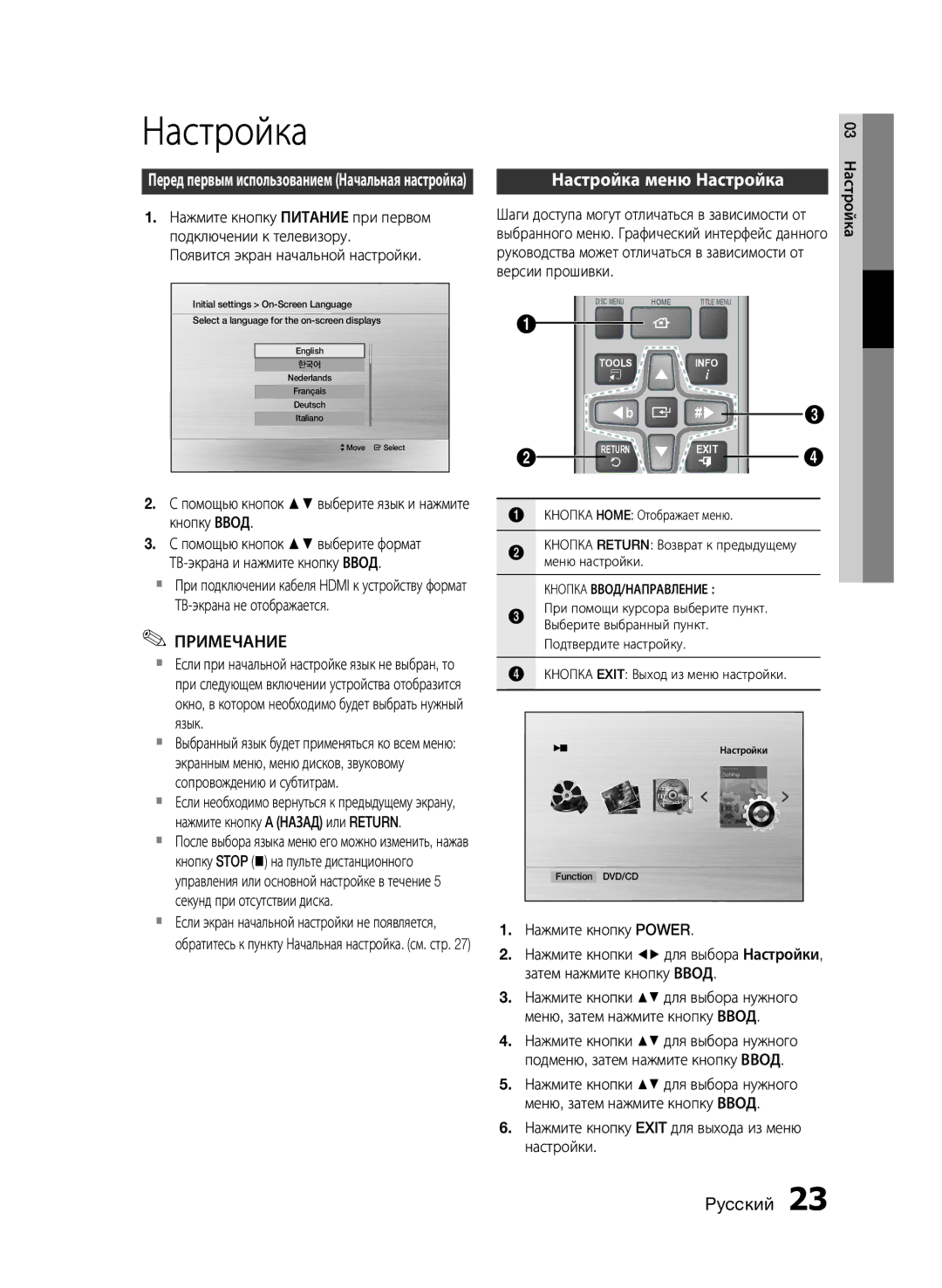 Samsung HT-E455K/RU manual Настройка меню Настройка 