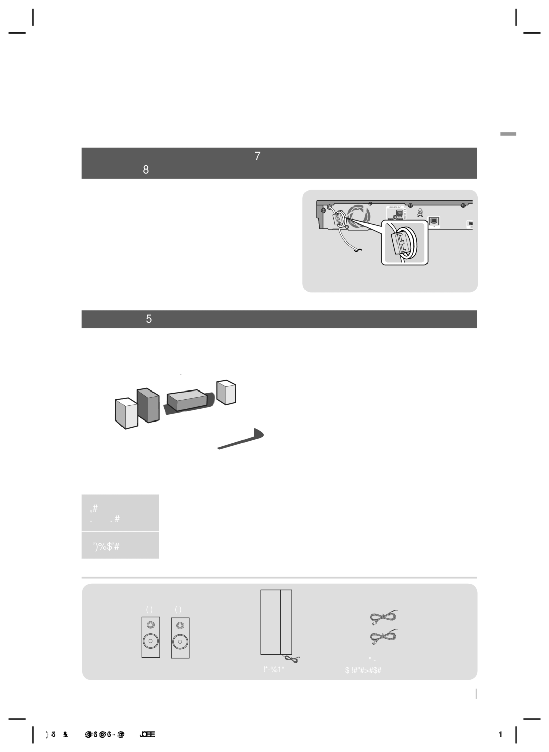 Samsung HT-E5200/EN manual Връзки, Свързване на високоговорителите, Компоненти на високоговорителите, Позиция на продукта 