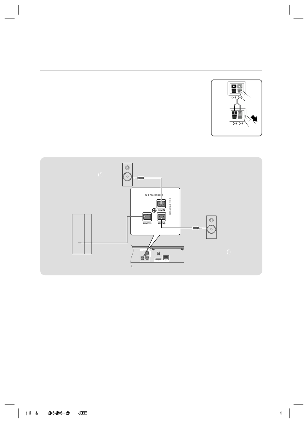 Samsung HT-E5200/EN manual Свързване на високоговорителите, Преден, Събуфър, 16 Български 