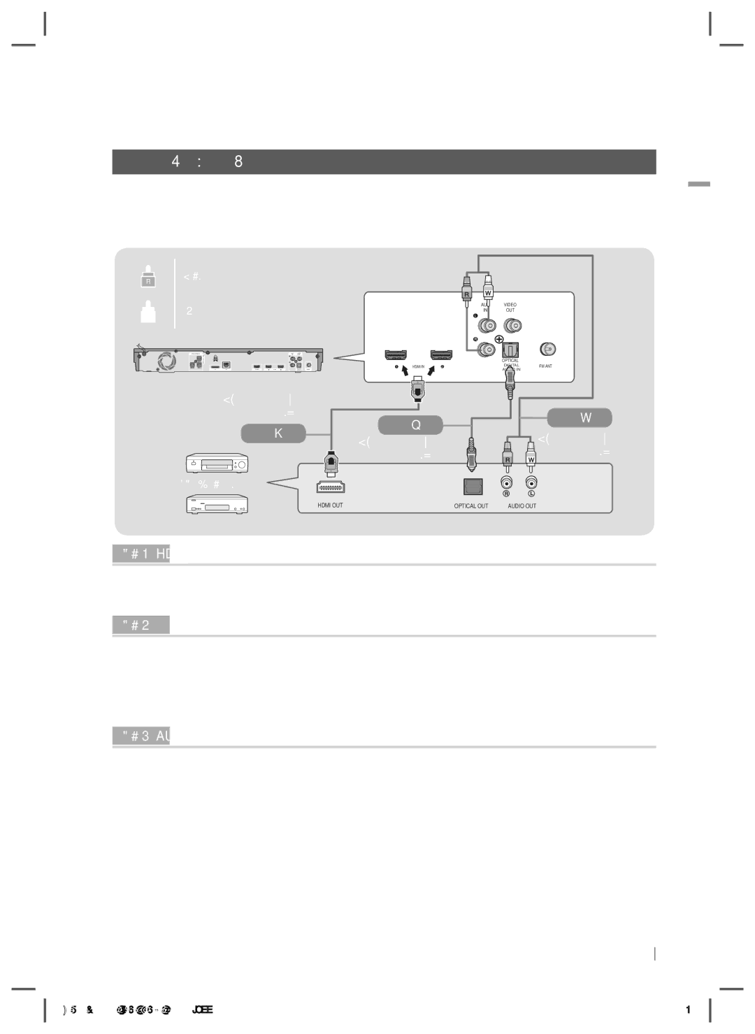 Samsung HT-E5200/EN Свързване към външни устройства, Доставката, Метод 3 AUX Вход Свързване на външен аналогов компонент 