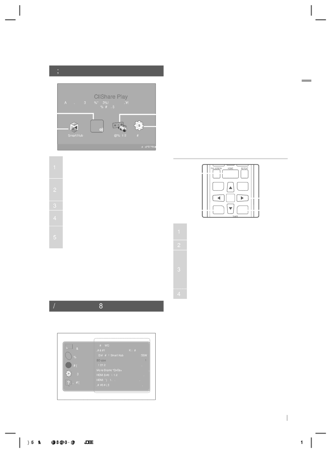 Samsung HT-E5200/EN Начален екран, Достъп до екрана с Настройки, Вход / бутон Direction, Курсора или да изберете елемент 