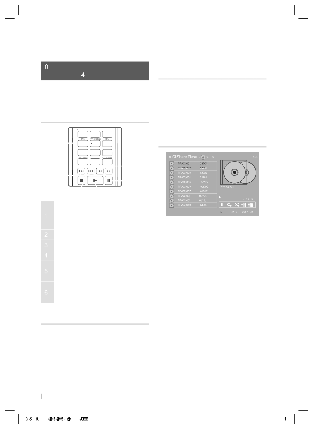 Samsung HT-E5200/EN manual Управление на Възпроизвеждането на музика, Повтаряне на записи от аудио компактдиск 