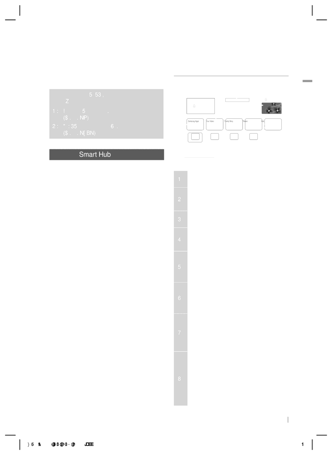 Samsung HT-E5200/EN manual Мрежови Услуги, Използване на Smart Hub, Бърз поглед на Smart Hub 