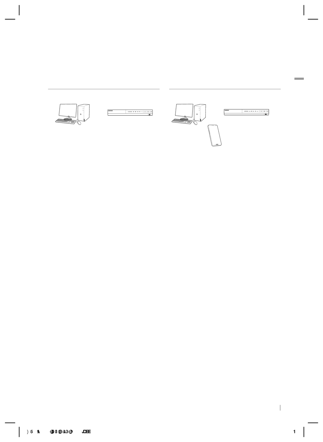 Samsung HT-E5200/EN manual Kontrola reprodukcije sadržaja koji, Reprodukcija sadržaja koji se nalazi na 