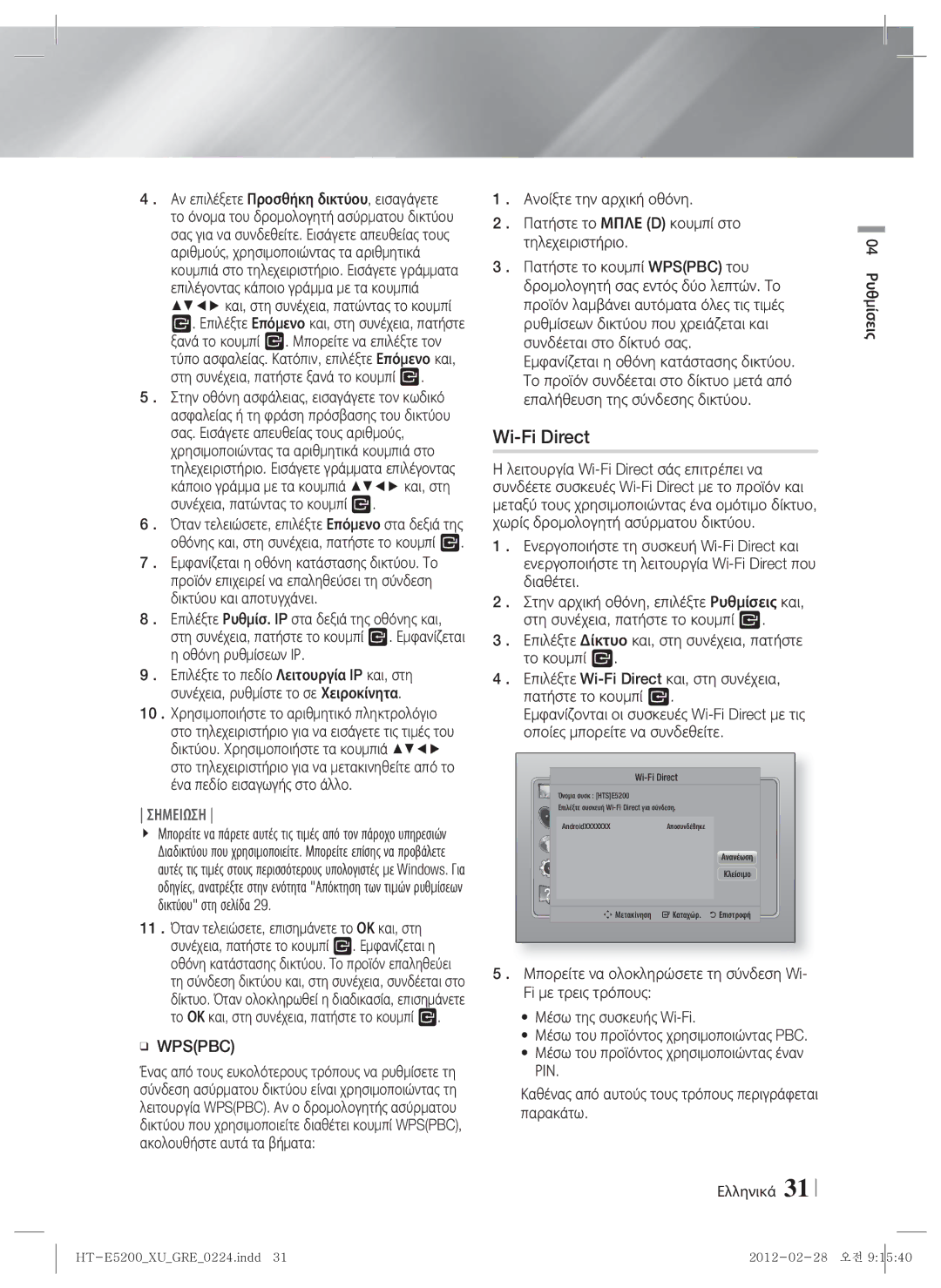 Samsung HT-E5200/EN manual Wi-Fi Direct 