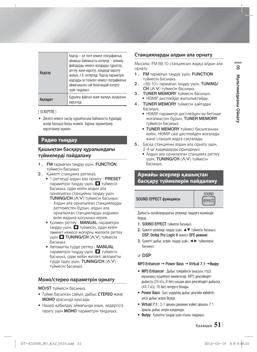 Samsung HT-E5550K/RU, HT-E5530K/RU manual Радио тыңдау, Моно/стерео параметрін орнату, Станцияларды алдын ала орнату 