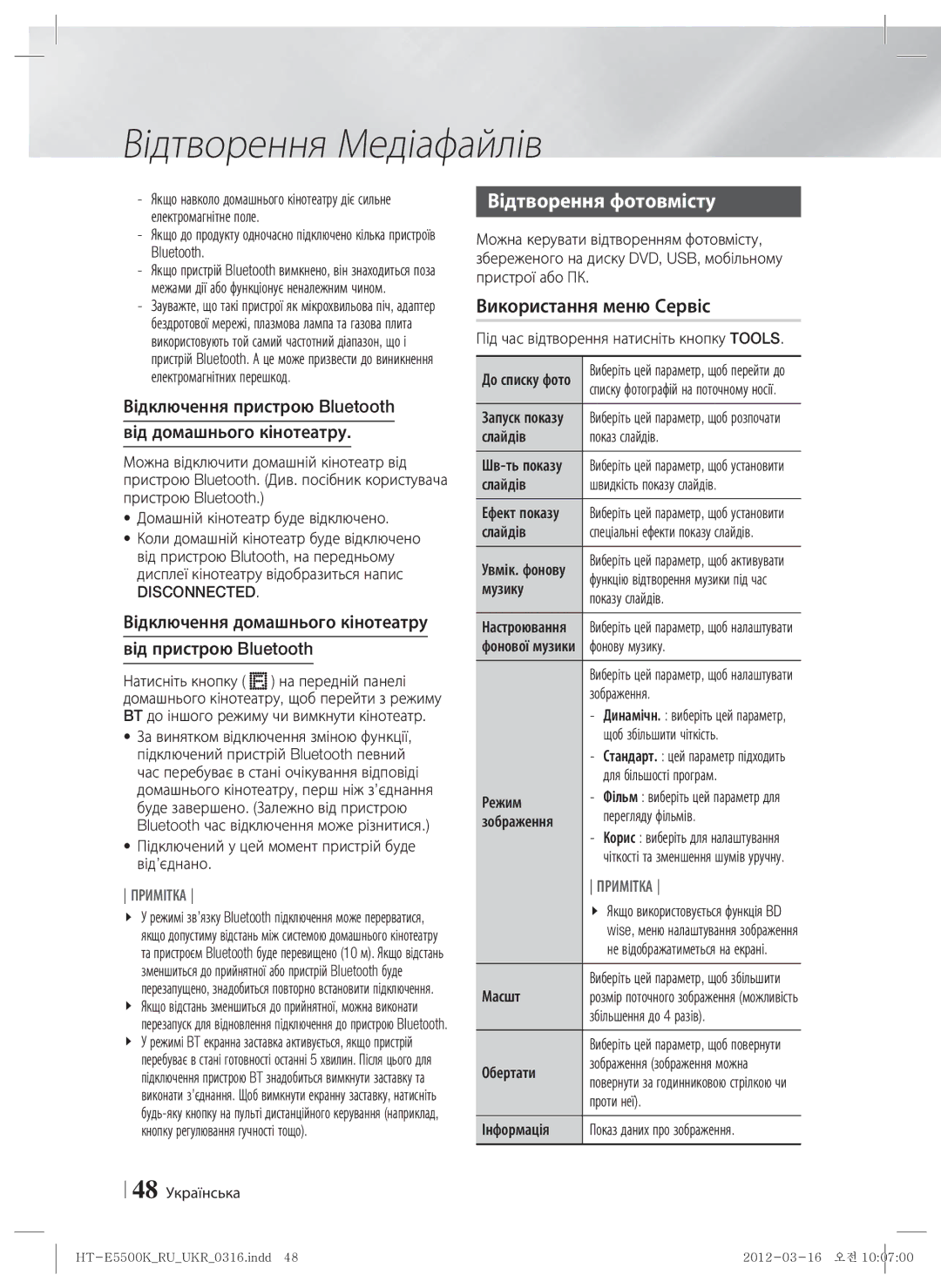 Samsung HT-E5530K/RU manual Відтворення фотовмісту, Відключення пристрою Bluetooth Від домашнього кінотеатру, Disconnected 