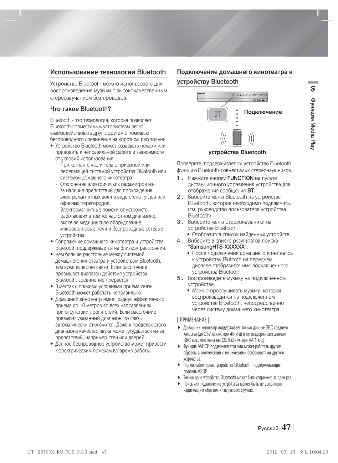 Samsung HT-E5550K/RU manual Использование технологии Bluetooth, Что такое Bluetooth?, Подключение Устройства Bluetooth 