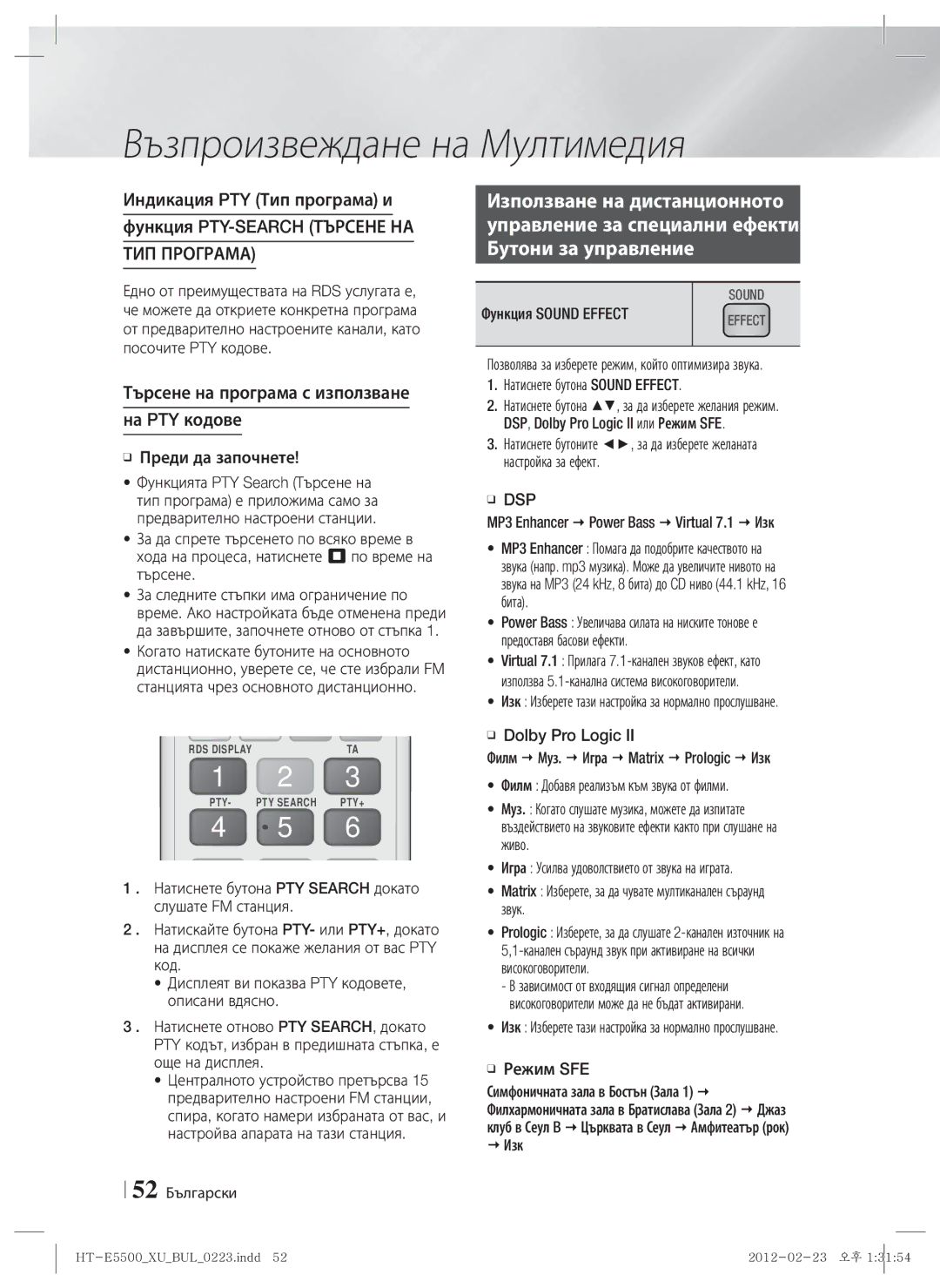 Samsung HT-E5530/EN, HT-E5550/EN, HT-E5500/EN manual Индикация PTY Тип програма и Функция PTY-SEARCH Търсене НА 