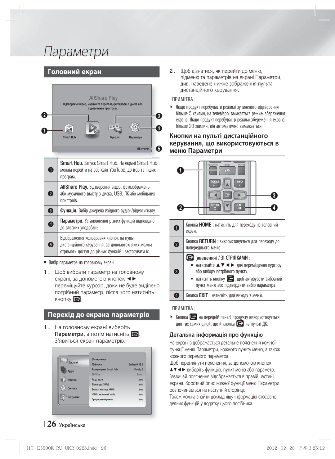 Samsung HT-E5550K/RU manual Головний екран, Перехід до екрана параметрів, Кнопка Exit натисніть для виходу з меню 