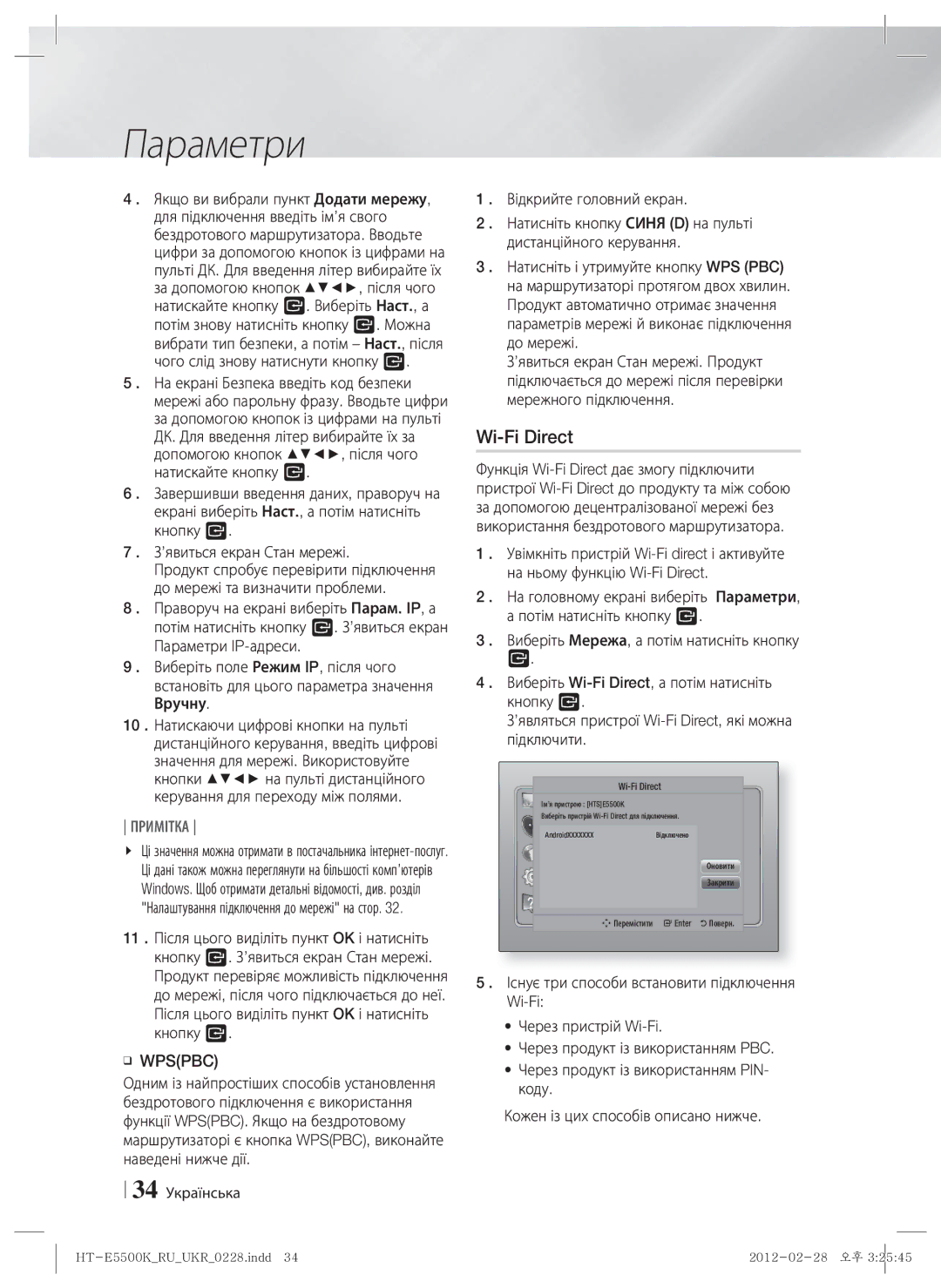 Samsung HT-E5550K/RU manual Enter Поверн 