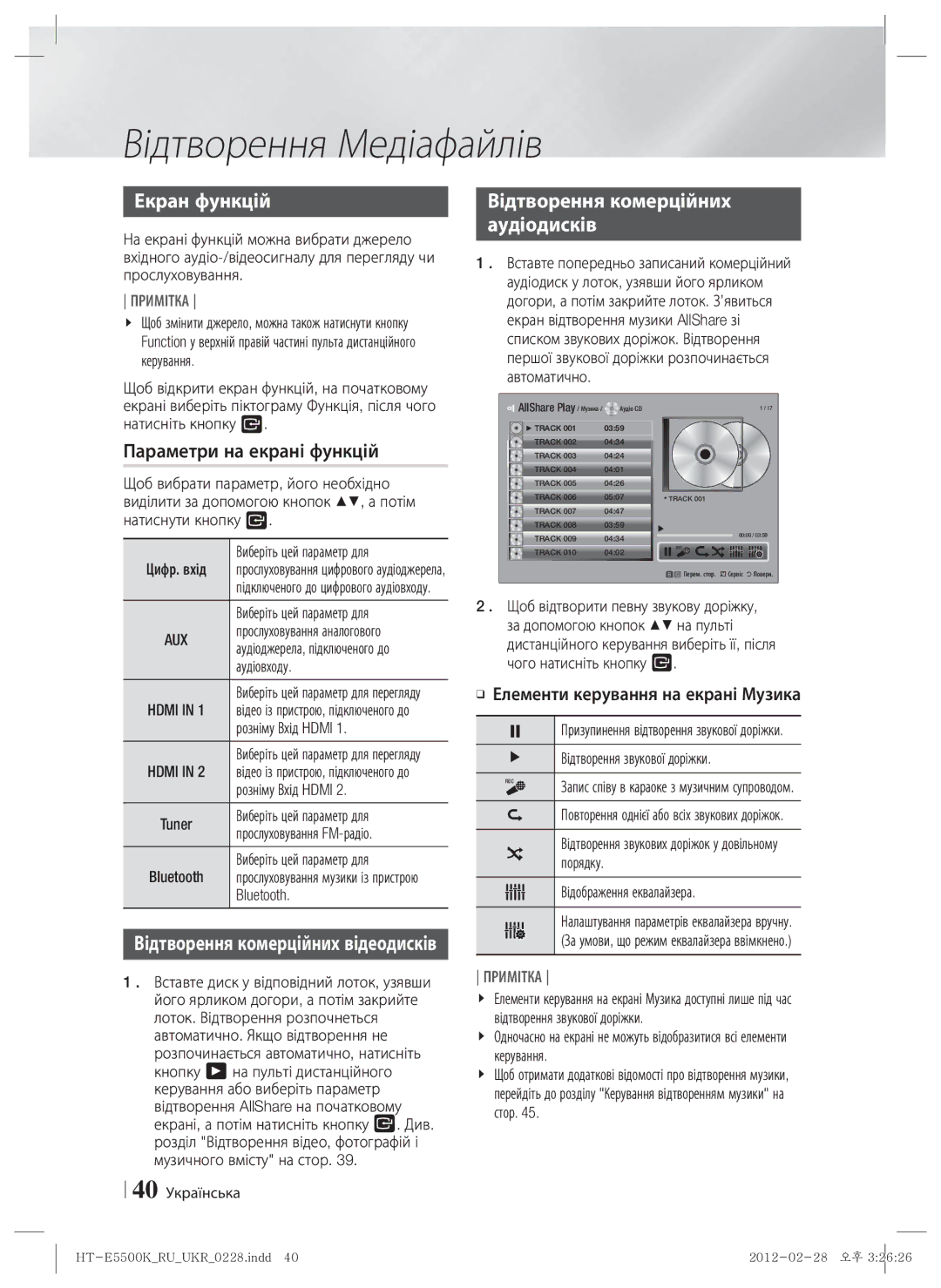 Samsung HT-E5550K/RU manual Екран функцій, Відтворення комерційних Аудіодисків, Параметри на екрані функцій, Aux 