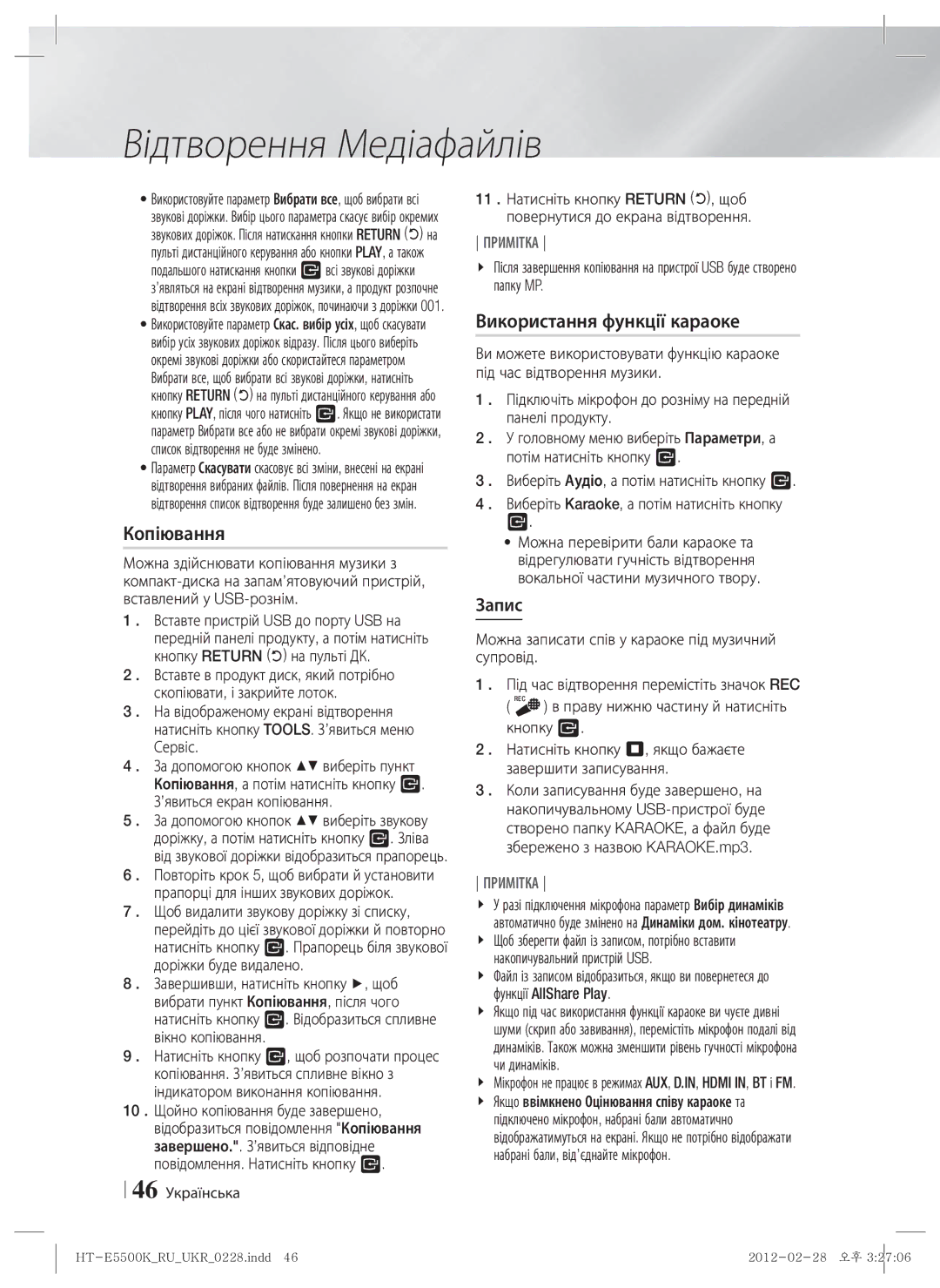 Samsung HT-E5550K/RU manual Копіювання, Використання функції караоке, Запис, 46 Українська 