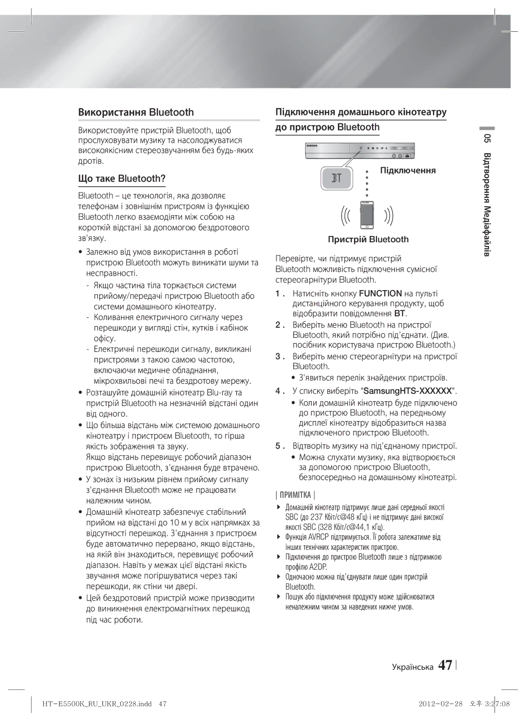 Samsung HT-E5550K/RU Використання Bluetooth, Що таке Bluetooth?, Підключення домашнього кінотеатру До пристрою Bluetooth 