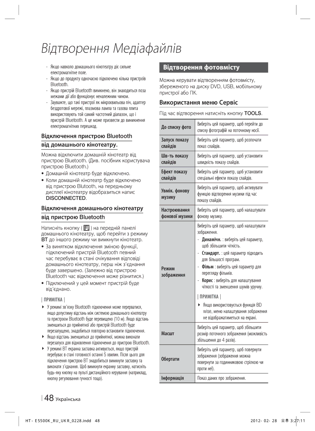 Samsung HT-E5550K/RU manual Відтворення фотовмісту, Відключення пристрою Bluetooth Від домашнього кінотеатру, Disconnected 