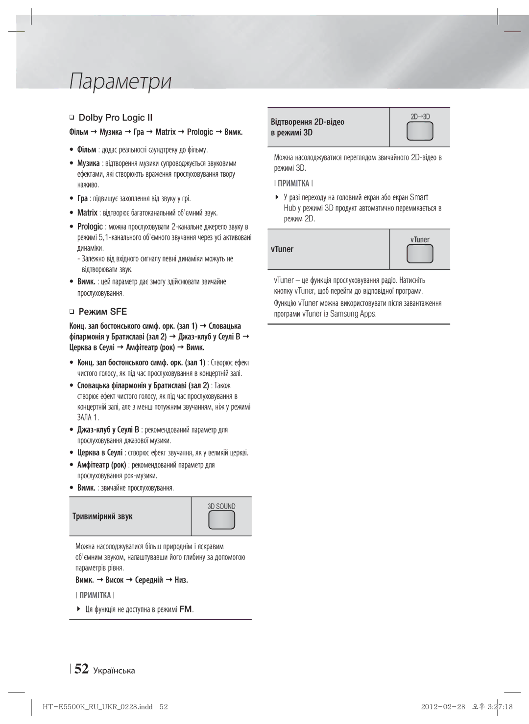 Samsung HT-E5550K/RU manual Dolby Pro Logic, Гра підвищує захоплення від звуку у грі, Ця функція не доступна в режимі FM 