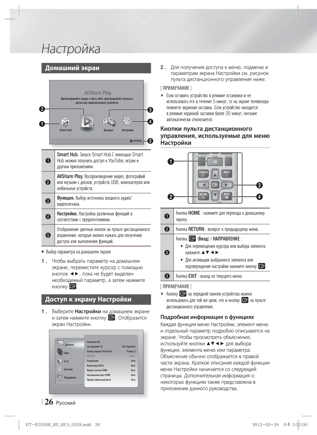 Samsung HT-E5550K/RU manual Домашний экран, Доступ к экрану Настройки,  Выбор параметра на домашнем экране 