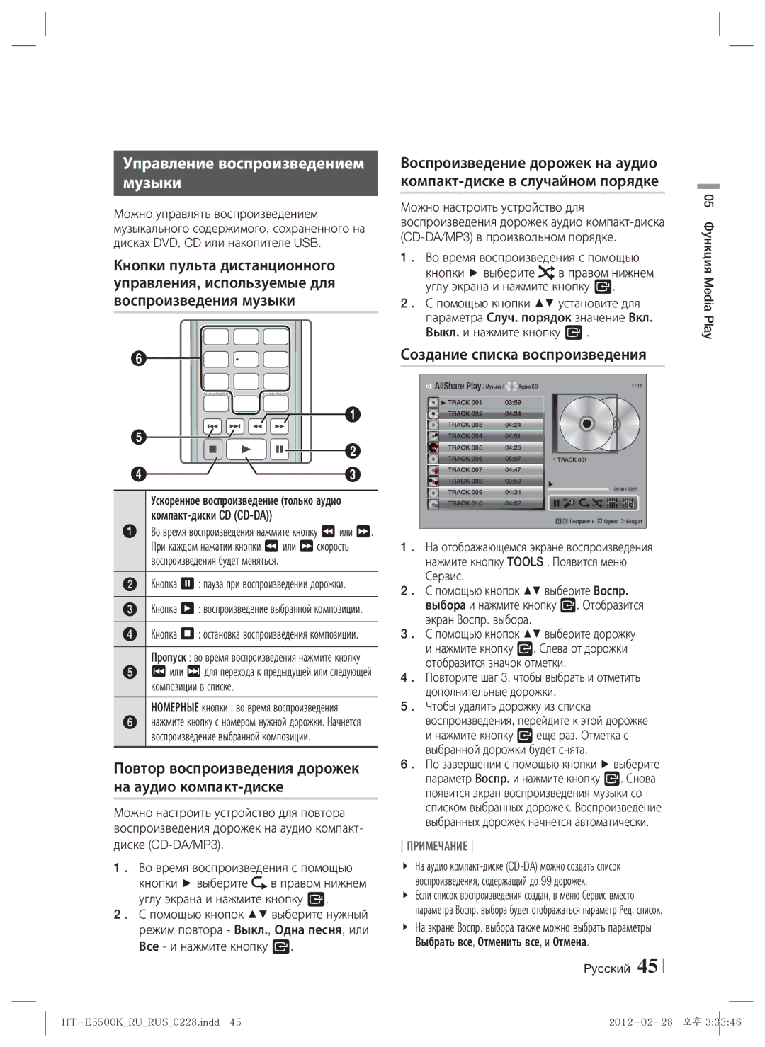 Samsung HT-E5550K/RU manual Управление воспроизведением Музыки, Повтор воспроизведения дорожек на аудио компакт-диске 