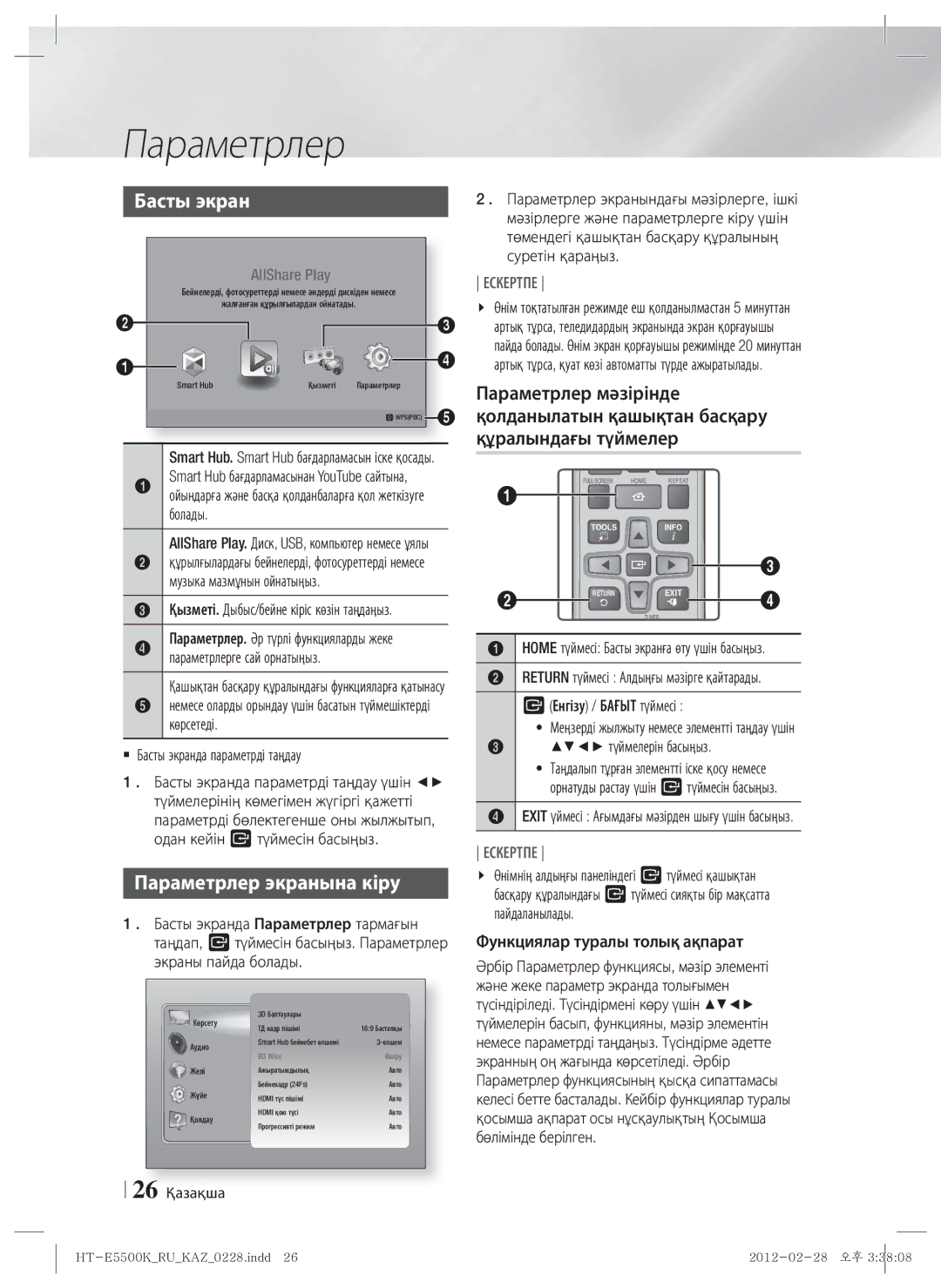 Samsung HT-E5550K/RU manual Басты экран, Параметрлер экранына кіру, Exit үймесі Ағымдағы мәзірден шығу үшін басыңыз 