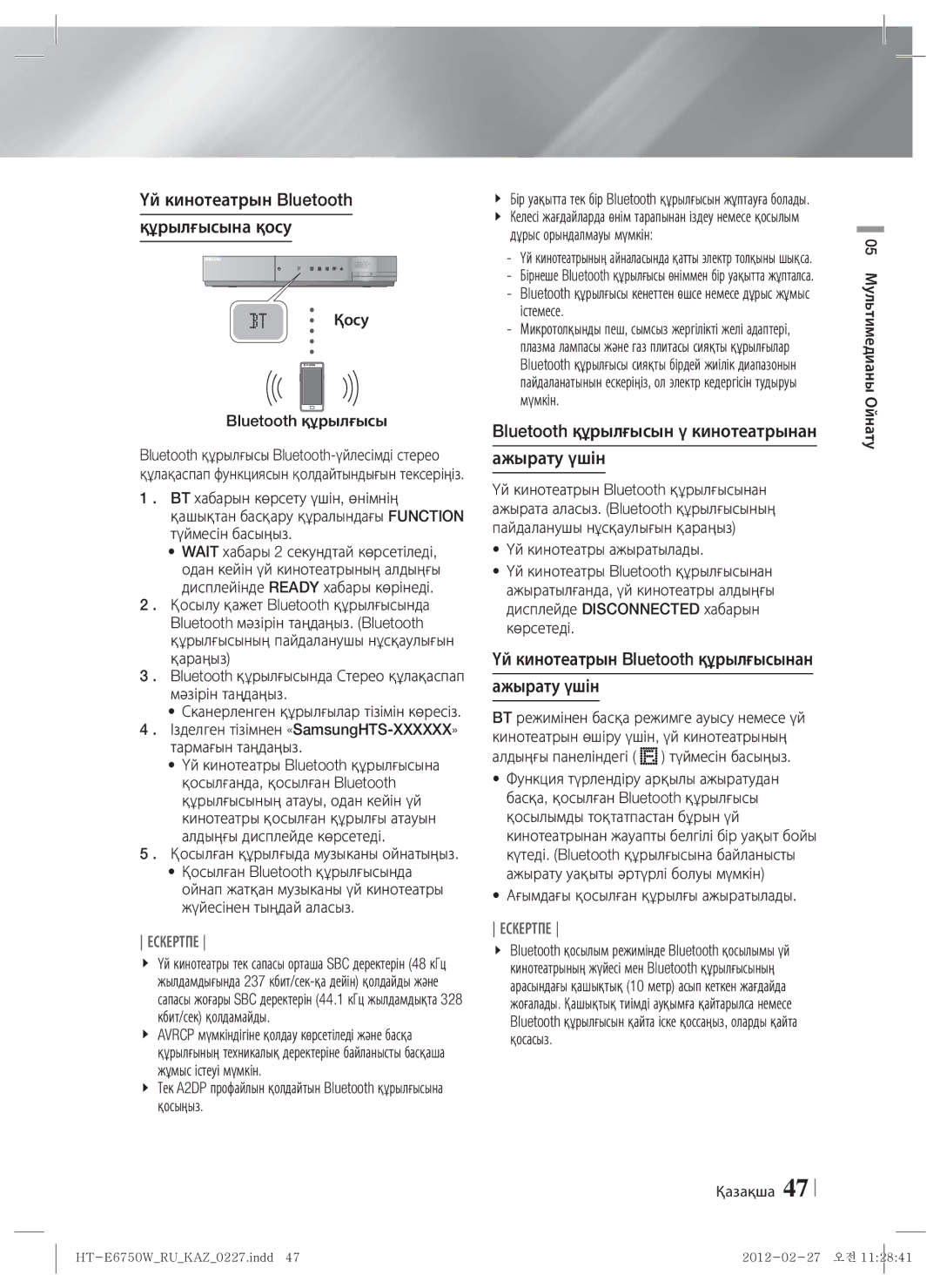 Samsung HT-E6750W/RU manual Үй кинотеатрын Bluetooth Құрылғысына қосу, Bluetooth құрылғысын ү кинотеатрынан Ажырату үшін 