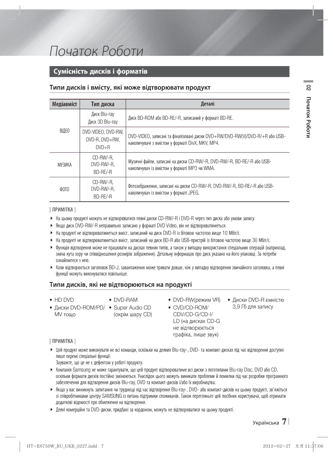 Samsung HT-E6750W/RU Початок Роботи, Сумісність дисків і форматів, Типи дисків і вмісту, які може відтворювати продукт 