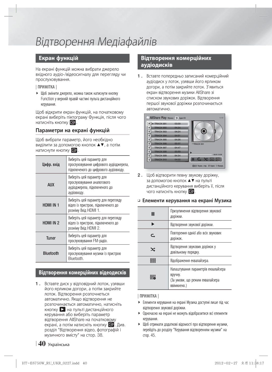 Samsung HT-E6750W/RU manual Екран функцій, Відтворення комерційних Аудіодисків, Параметри на екрані функцій, Aux 