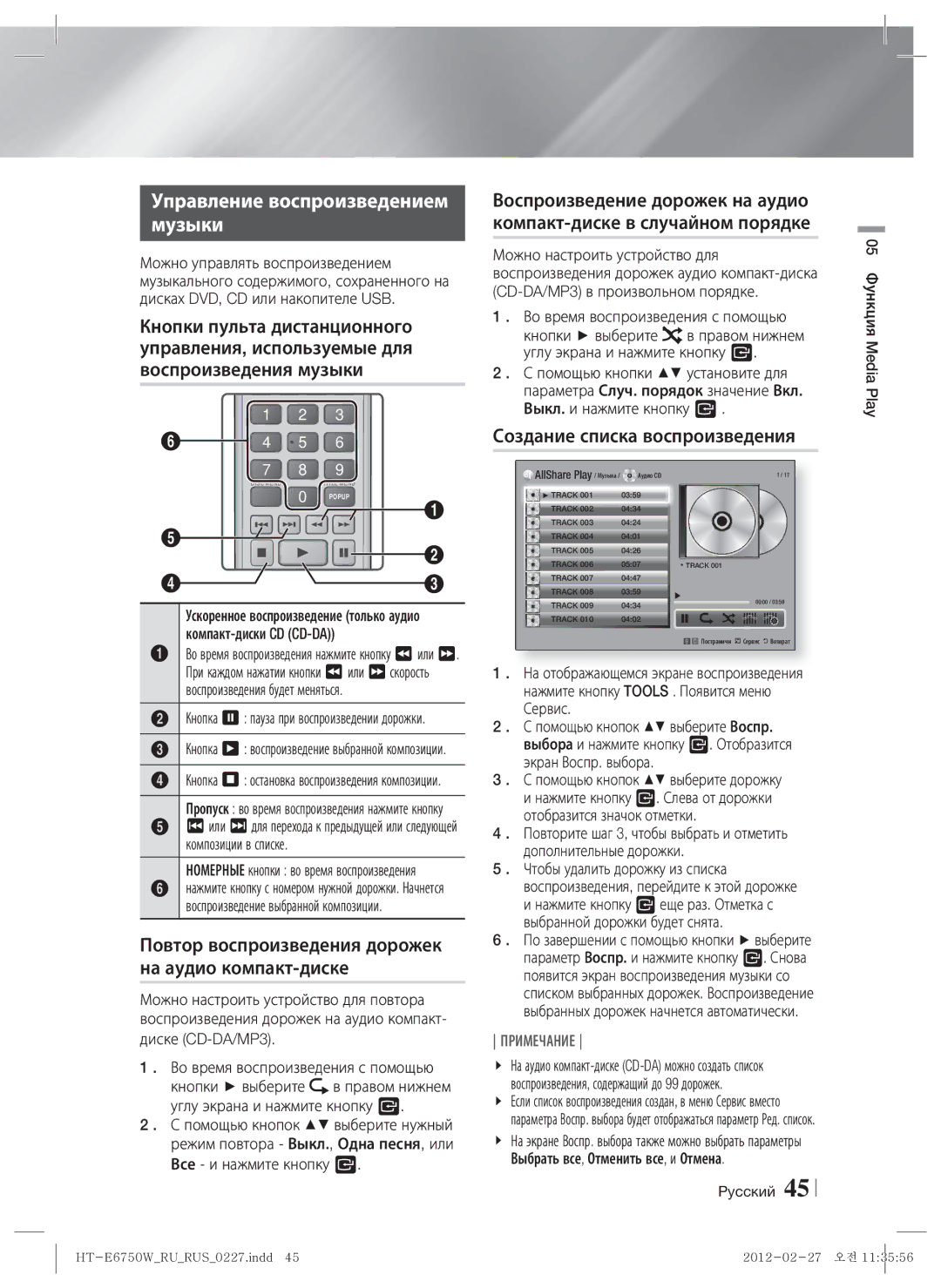 Samsung HT-E6750W/RU manual Управление воспроизведением Музыки, Повтор воспроизведения дорожек на аудио компакт-диске 