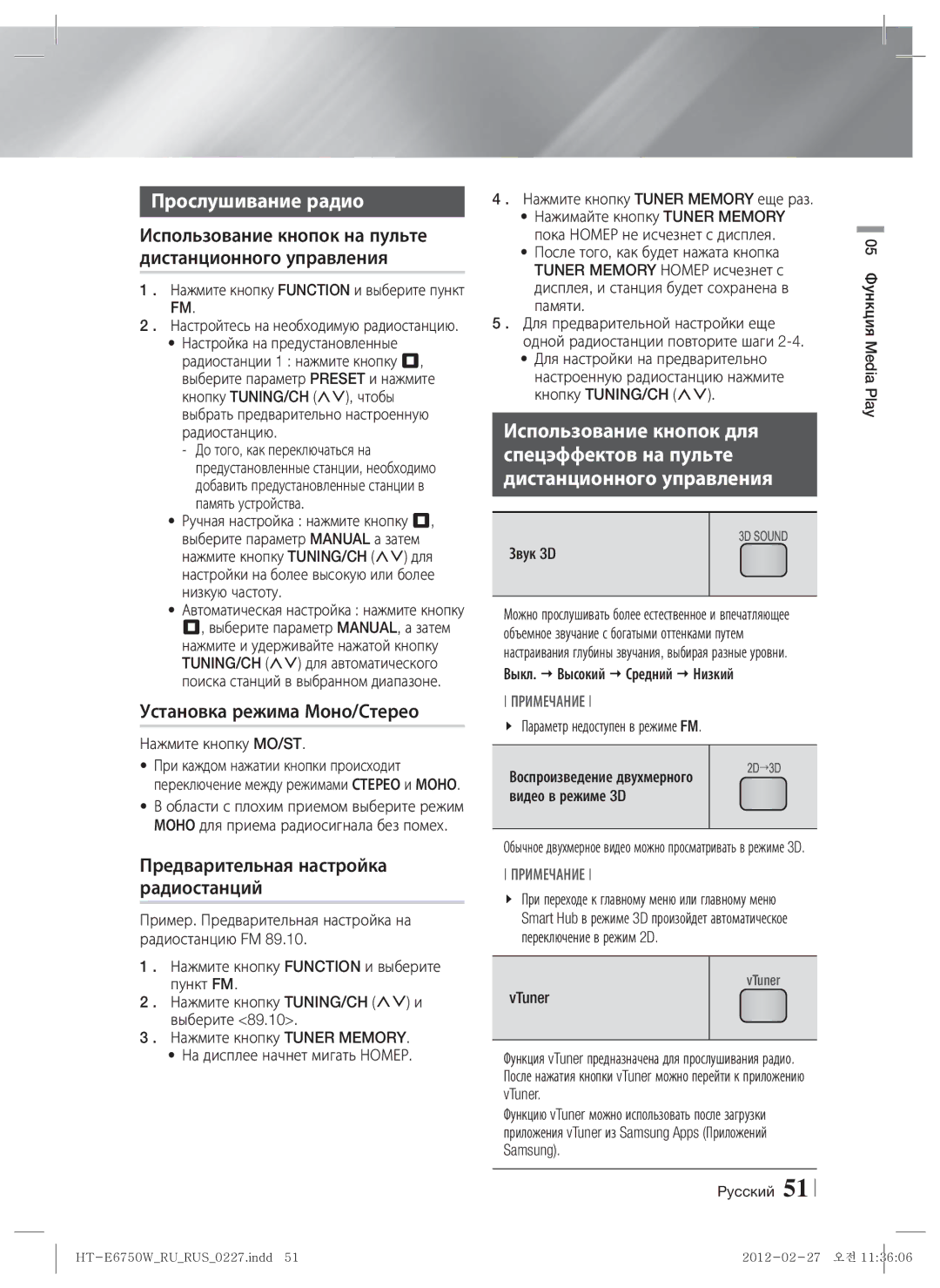 Samsung HT-E6750W/RU manual Прослушивание радио, Использование кнопок на пульте дистанционного управления 