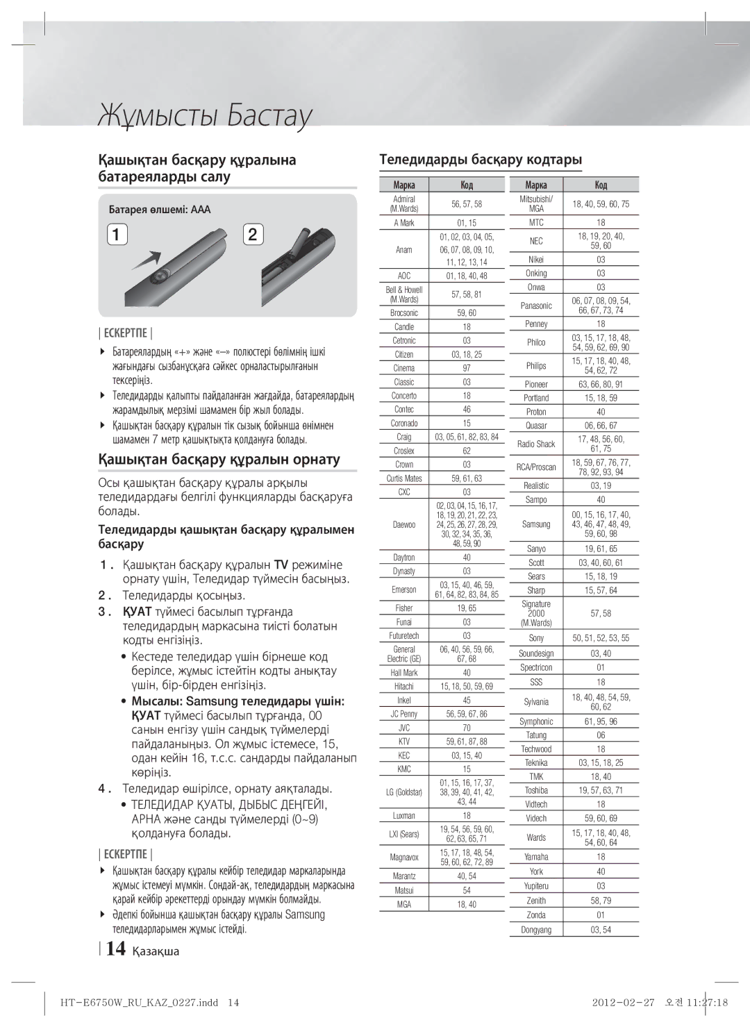 Samsung HT-E6750W/RU manual Қашықтан басқару құралына батареяларды салу, Қашықтан басқару құралын орнату, 14 Қазақша 