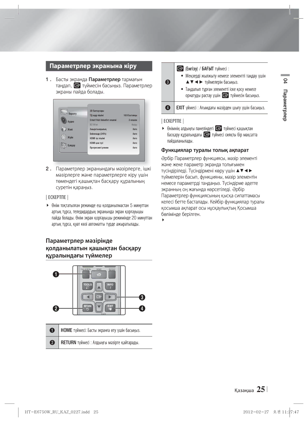 Samsung HT-E6750W/RU manual Параметрлер экранына кіру, Енгізу / Бағыт түймесі, Түймелерін басыңыз 