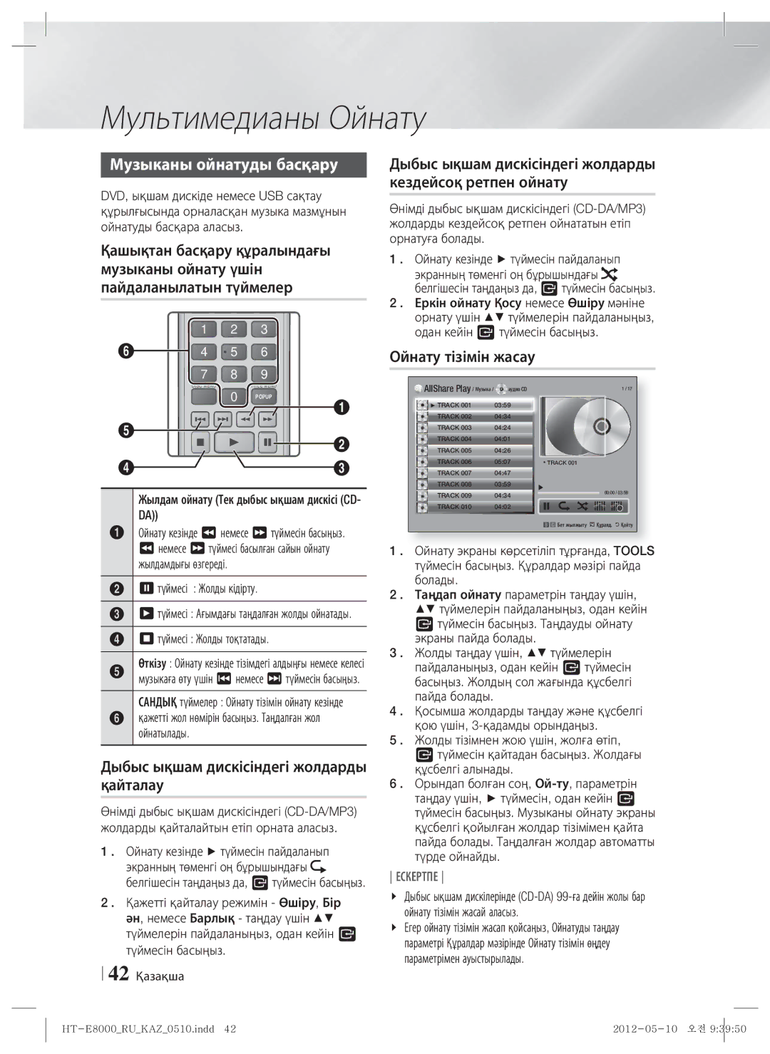 Samsung HT-E8000/RU manual Музыканы ойнатуды басқару, Дыбыс ықшам дискісіндегі жолдарды қайталау, Ойнату тізімін жасау 