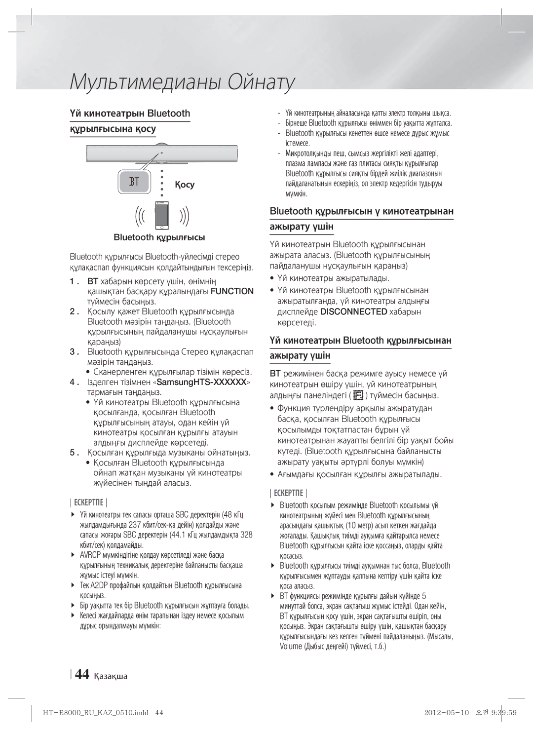 Samsung HT-E8000/RU manual Үй кинотеатрын Bluetooth Құрылғысына қосу, Bluetooth құрылғысын ү кинотеатрынан Ажырату үшін 