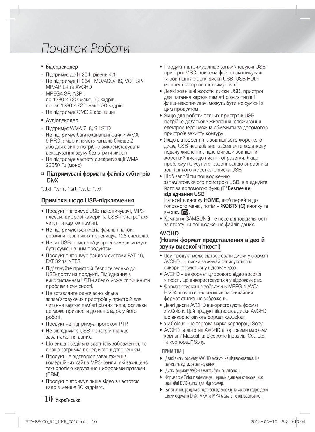 Samsung HT-E8000/RU manual Примітки щодо USB-підключення, Новий формат представлення відео й звуку високої чіткості 