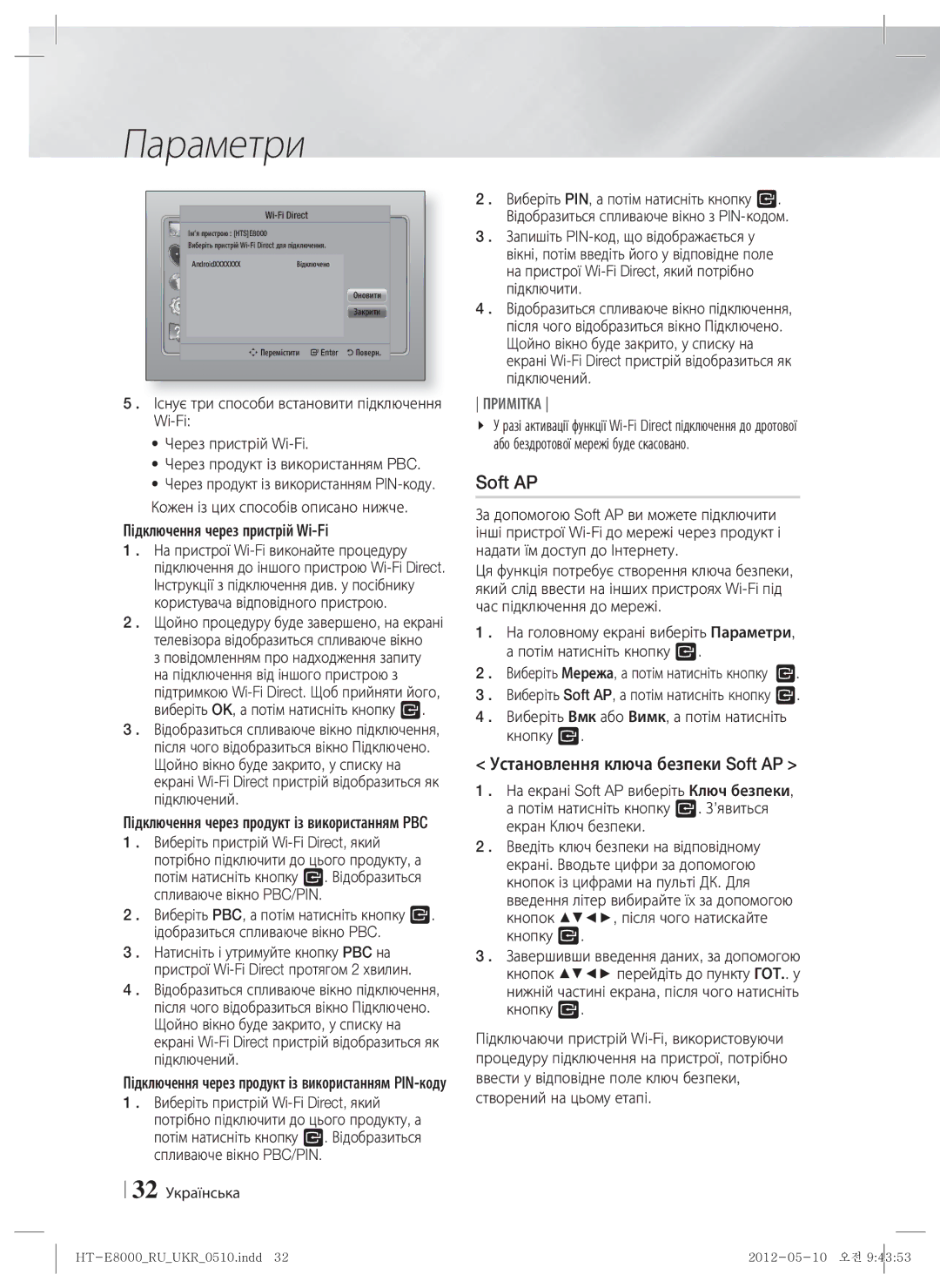 Samsung HT-E8000/RU manual Установлення ключа безпеки Soft AP, Через продукт із використанням PIN-коду, 32 Українська 