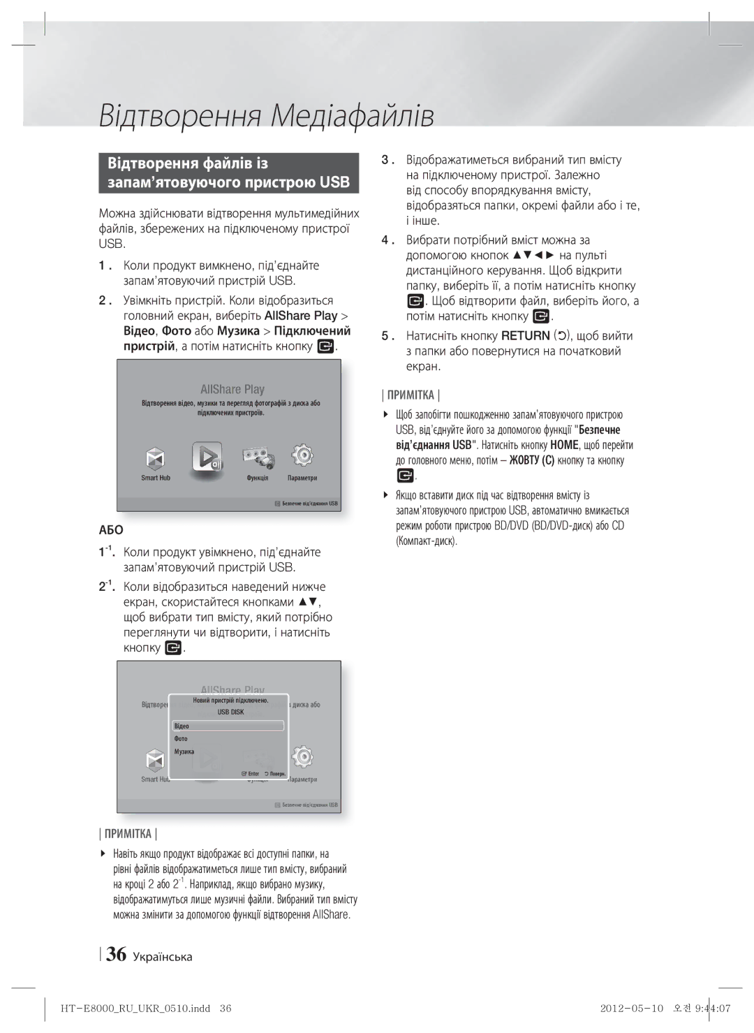 Samsung HT-E8000/RU manual Відтворення файлів із Запам’ятовуючого пристрою USB, Або, 36 Українська 