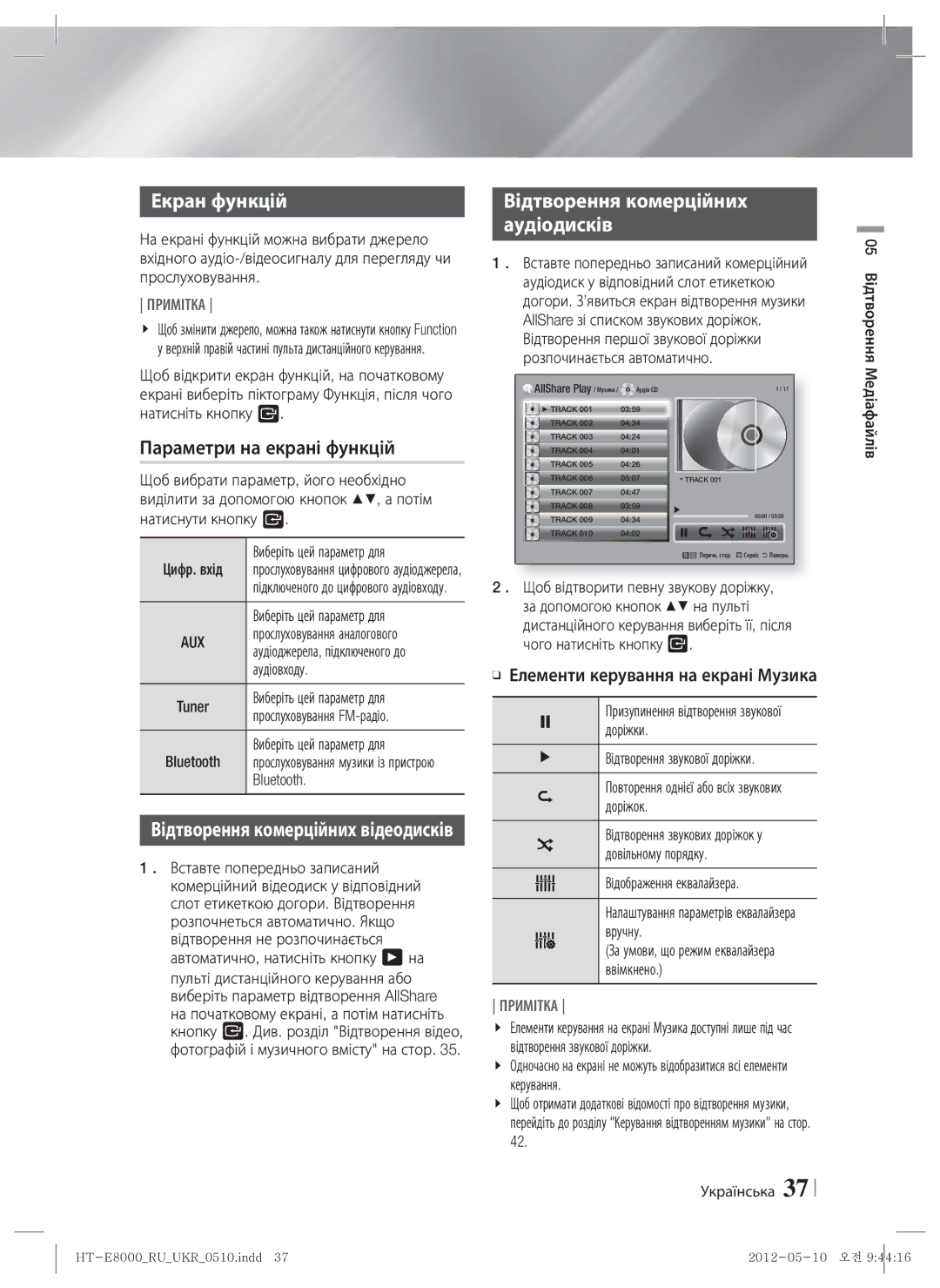 Samsung HT-E8000/RU manual Екран функцій, Відтворення комерційних Аудіодисків, Параметри на екрані функцій, Aux 