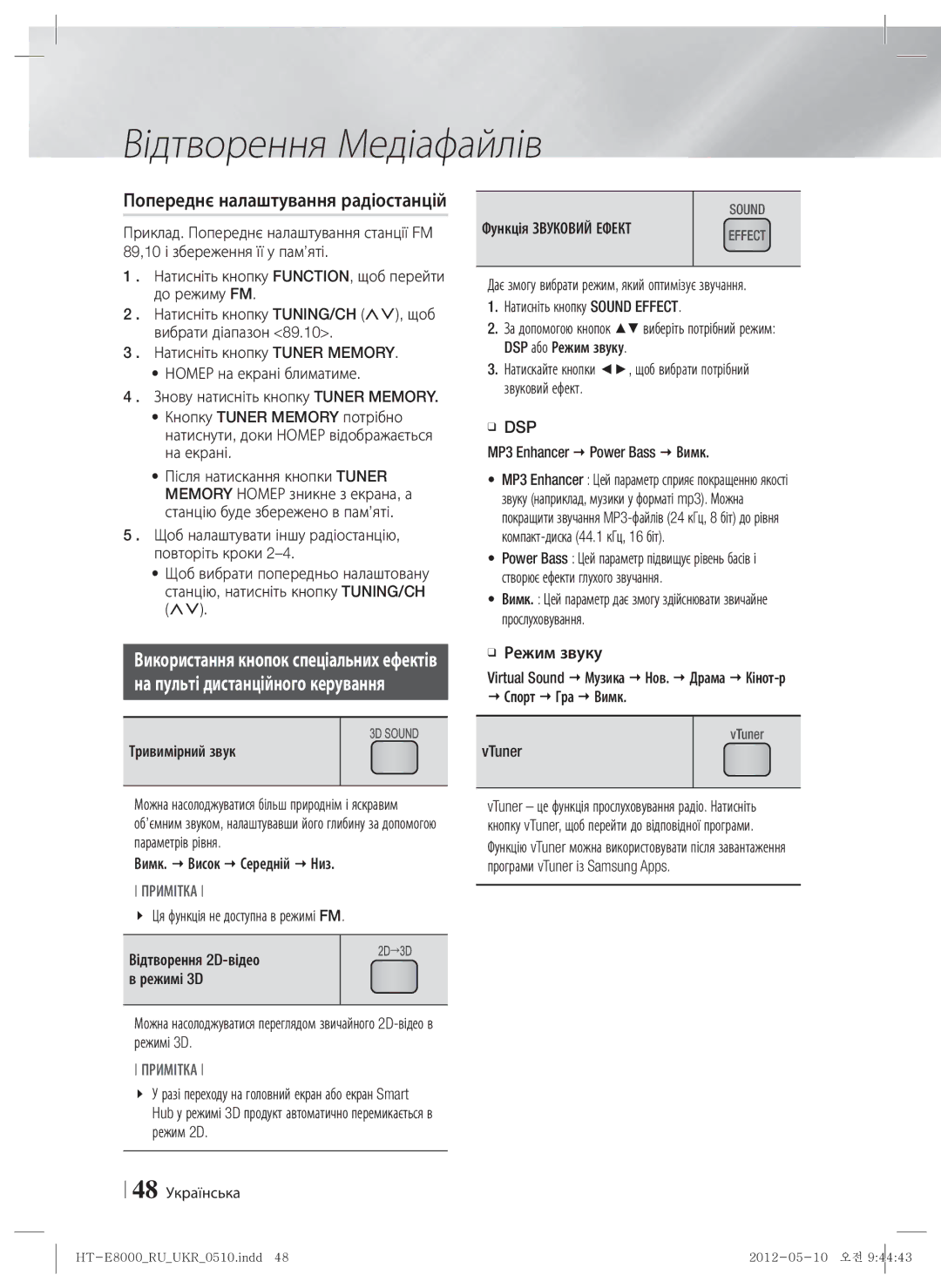 Samsung HT-E8000/RU manual Попереднє налаштування радіостанцій, Тривимірний звук Функція Звуковий Ефект 